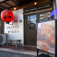 JR松山駅徒歩4分◎活気に溢れた、にぎやかな大衆酒場♪