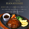 HANAYOSHIのURL1