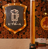 立川ビアホールのおすすめポイント3
