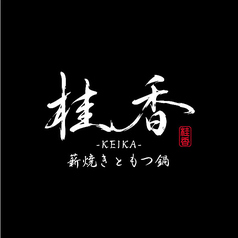 4～8名様でご利用いただける個室テーブル席となっております。