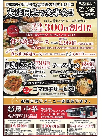忘年会コース＆特製オードブル！原価高騰の中お値段変わらず！お待ちしております！