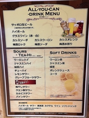 飲み放題（２時間）/乾杯生ビールサービス！！