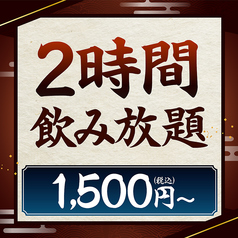 寿司と居酒屋魚民 長野千歳町通り店のコース写真