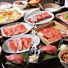 和牛焼肉 吟 ぎん 難波店のコース写真