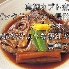 魚那輝市川駅のコース写真