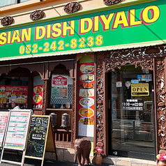 アジアンディッシュディヤロの写真3