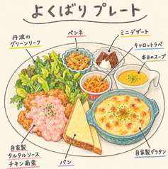 ディナー　よくばりプレート