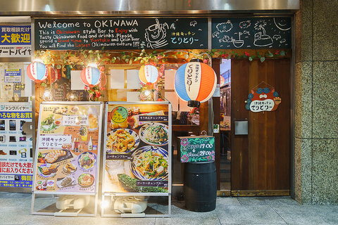 泡盛20種以上♪あぐー豚などブランド肉が楽しめる沖縄料理のお店♪楽しく「カリー！」