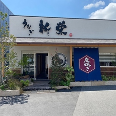炭焼きうなぎ