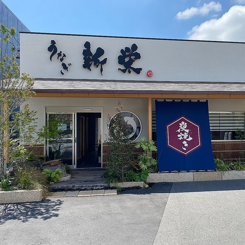 桑名　いなべ　四日市　うなぎ　うな重　卵焼き　ランチ　ディナー　和食