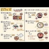 ランチメニュー
