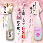 北海道幾蔵 上野店のおすすめ料理3