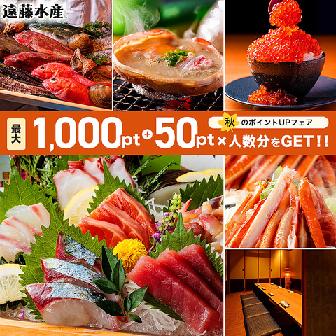旬の味覚を味わうプレミアムコース　実施中♪