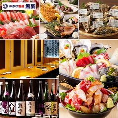さかな酒場 魚星 沼津南口店の写真