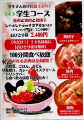 しゃぶしゃぶ牛太 横須賀店のコース写真