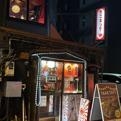 たこキング 本店の写真