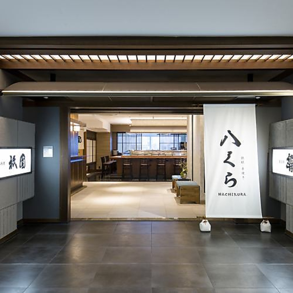 小倉駅直結！JR九州ステーションホテル小倉7F≪鉄板・串焼き　八くら≫！