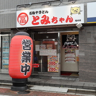 駅徒歩4分！貸切も可能な大衆酒場
