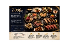 十勝帯広創作料理灯火TOUKAのコース写真