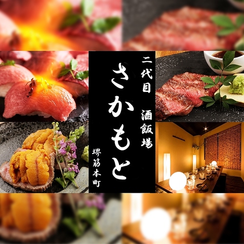 堺筋本町駅5分!上州牛の炙り肉寿司・いくらと雲丹の和牛ひつまぶし◎完全個室居酒屋！