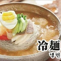 料理メニュー写真&nbsp;冷麺