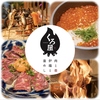 肉と炉端と釜飯 くろ屋