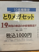 焼鳥 マサのおすすめ料理3