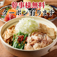 幹事様を応援！幹事様無料クーポンございます！