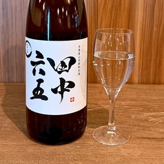 田中六五　特別純米
