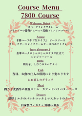 Cafe&Restaurant KEITOのコース写真