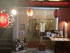 大衆酒場
