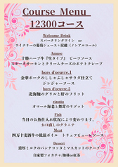 Cafe&Restaurant KEITOのコース写真