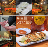 辻餃 足立江北店の詳細