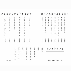 お酒が苦手な方や女性におすすめのドリンクも◎