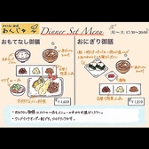 ディナーメニュー