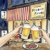 浜松 牛タンいろ葉の写真