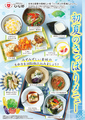 羽釜炊きごはんと美味しいニッポンのビュッフェ ひな野 長町店のおすすめ料理1