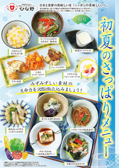 羽釜炊きごはんと美味しいニッポンのビュッフェ ひな野 長町店のおすすめ料理1