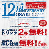 魚介ビストロsasaya BYO 大崎の詳細