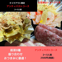 グラッパ 松江 Ristorante Grappaのおすすめテイクアウト3