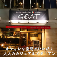 各種ご宴会はGOATへ♪