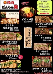 テイクアウト弁当の種類が増えました！