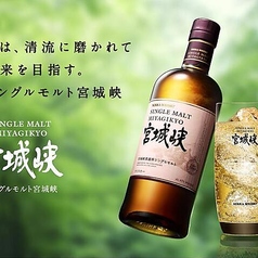 ニッカ宮城峡ハイボール