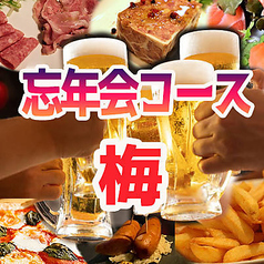 麦酒本舗のコース写真