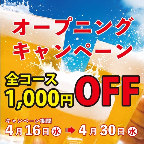 名古屋で 60 年続く老舗ビアガーデン 横浜最大級！