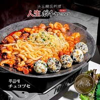 ＊今話題のチュクミやチュコプセも＊