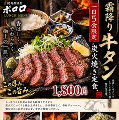 焼鳥居酒屋ポロロのおすすめランチ2