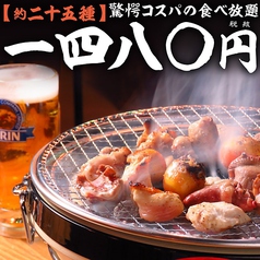 とりえもん 岡山(岡山駅/居酒屋)＜ネット予約可＞ | ホットペッパーグルメ