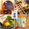 新鮮野菜 肉巻串×酒場る 煙巻