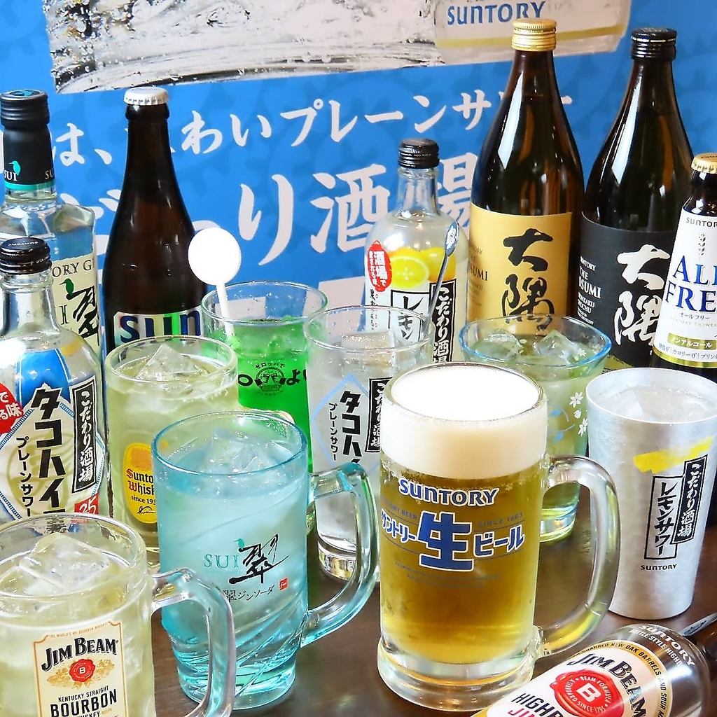 【当日OK！2h飲み放題￥1７80～】急な飲み会にピッタリ！単品飲み放題プランで幹事様も安心◎